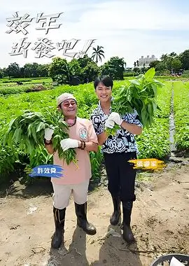 小小影视综艺《厨房有戏》